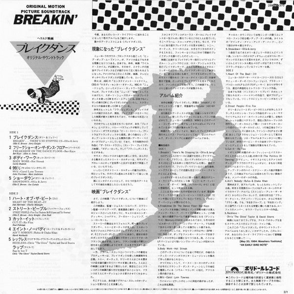 Various - Breakin' - Original Motion Picture Soundtrack (Vinyl, LP,...