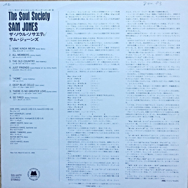 Sam Jones - The Soul Society (Vinyl, LP, Album, Stereo, Reissue) Very Good Plus (VG+) / Very Good Plus (VG+)