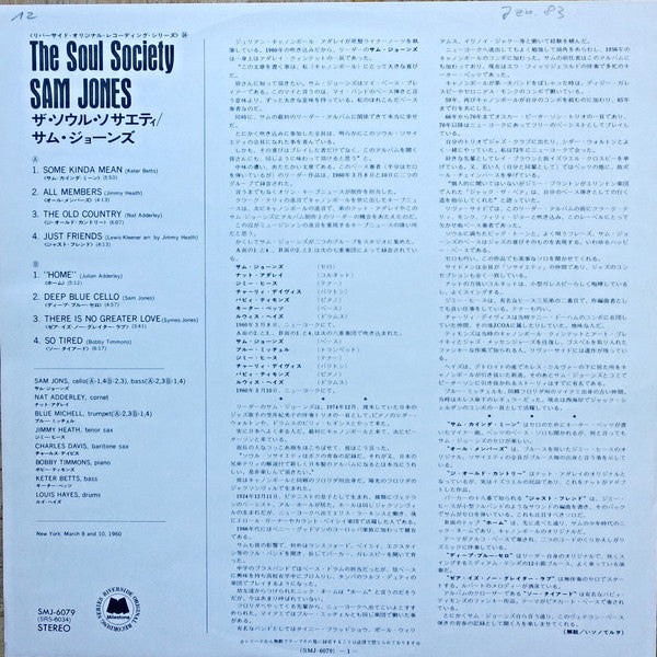 Sam Jones - The Soul Society (Vinyl, LP, Album, Stereo, Reissue)