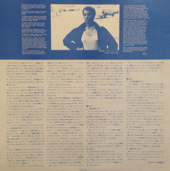 Whitney Houston - Whitney Houston = A Gentle Breeze (Vinyl, LP, Album, Repress) Very Good Plus (VG+) / Very Good (VG)