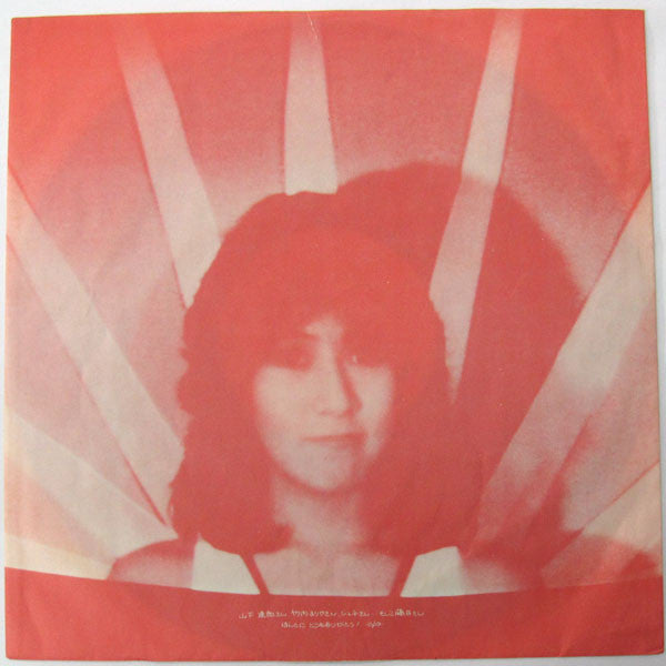 Epo (2) - Down Town (Vinyl, LP, Album, Stereo) Near Mint (NM or M-) / Very Good (VG)