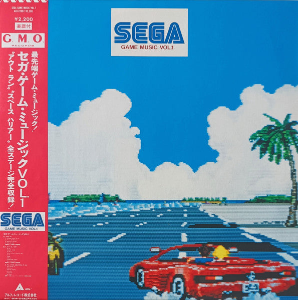 Various - セガ・ゲーム・ミュージック Vol.1 = Sega Game Music Vol. 1 (Vinyl, LP, ...