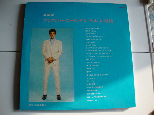 Elvis Presley - Presley Golden Hymn (Vinyl, LP, Compilation, Reissue)