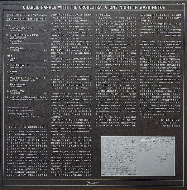 Charlie Parker - One Night In Washington (Vinyl, LP, Album, Stereo) Very Good Plus (VG+) / Very Good Plus (VG+)