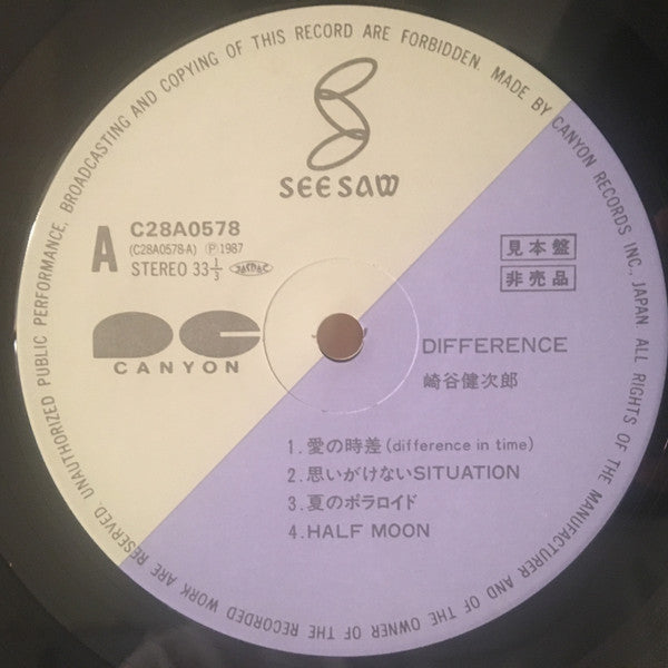 Kenjiro Sakiya - Difference (Vinyl, LP, Album, Promo) Very Good Plus (VG+) / Very Good (VG)