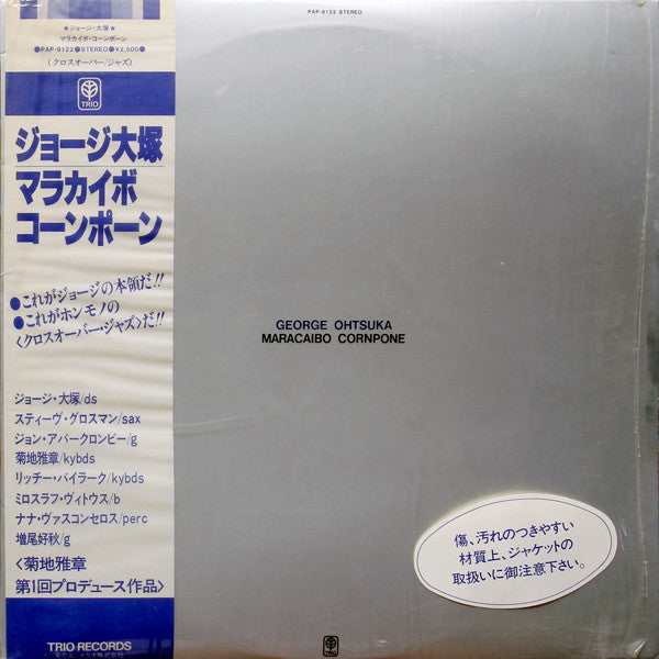 George Ohtsuka - Maracaibo Cornpone (Vinyl, LP, Album)
