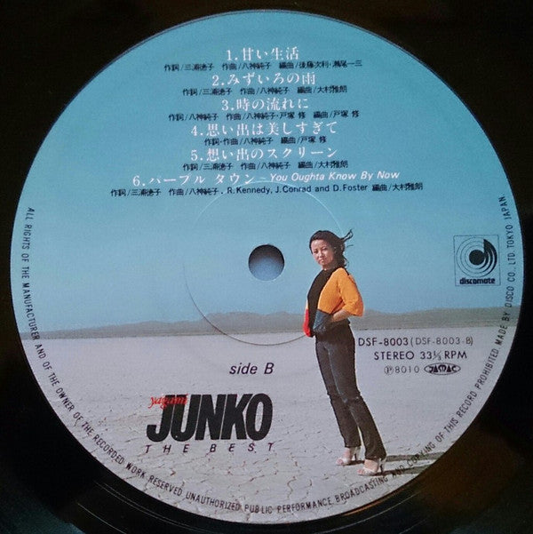 Junko Yagami - The Best = ザ・ベスト (Vinyl, LP, Compilation, Stereo)