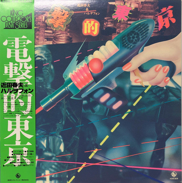 Haruo Chikada - 電撃的東京 (Vinyl, LP, Album, Reissue) Very Good Plus (VG+) / Very Good Plus (VG+)