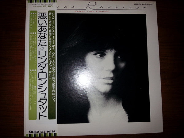 Linda Ronstadt - Heart Like A Wheel (Vinyl, LP, Album) Very Good Plus (VG+) / Good Plus (G+)