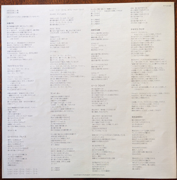 The Doors - Classics (Vinyl, LP, Compilation) Very Good Plus (VG+) / Very Good (VG)