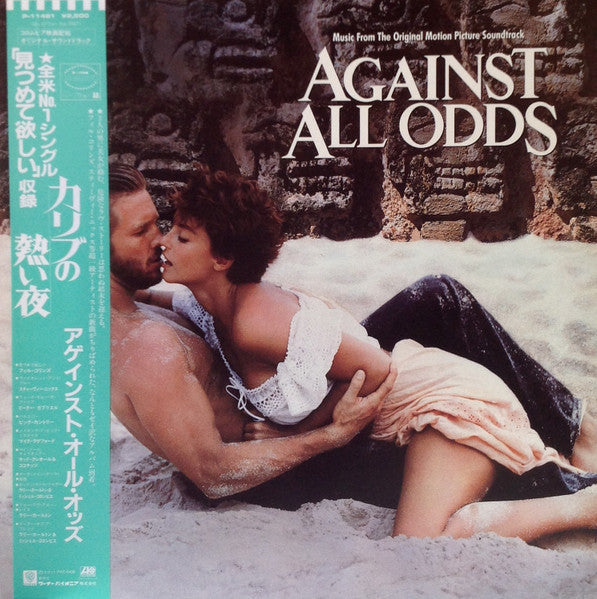 Various - Music From The Original Motion Picture Soundtrack "Agains...