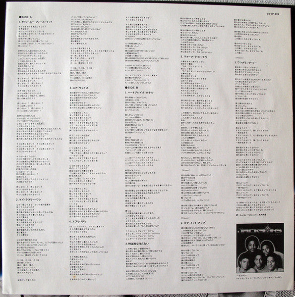 The Jacksons - Triumph (Vinyl, LP, Album) Very Good (VG) / Very Good (VG)