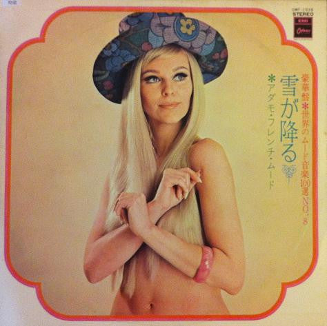 Adamo - 雪が降る = Tombe La Neige (Vinyl, LP, Compilation) Very Good (VG) / Good Plus (G+)