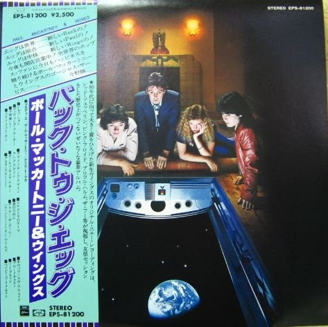 Wings (2) - Back To The Egg (Vinyl, Album, LP)