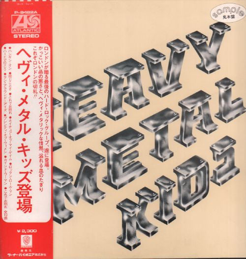 Heavy Metal Kids - Heavy Metal Kids (Vinyl, LP, Album, Promo) Very Good Plus (VG+) / Very Good Plus (VG+)