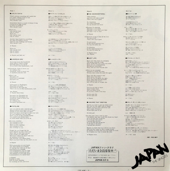 Japan - The Singles = ザ・シングルス (Vinyl, 12", 33 ⅓ RPM, Mini-Album, Compilation, Limited Edition, Stereo) Very Good Plus (VG+) / Very Good (VG)
