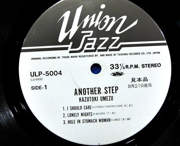 Kazutoki Umezu - Another Step (Vinyl, LP, Album) Near Mint (NM or M-) / Very Good (VG)