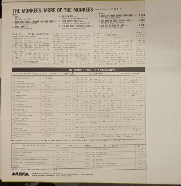 The Monkees - More Of The Monkees (Vinyl, LP, Album, Reissue)
