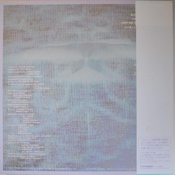 Mai Yamane - Will (Vinyl, LP, Album)