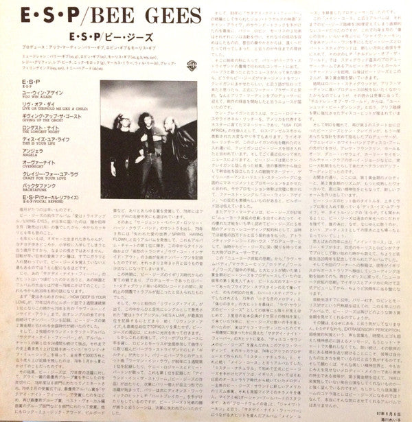Bee Gees - E•S•P (Vinyl, LP, Album) Very Good Plus (VG+) / Very Good Plus (VG+)