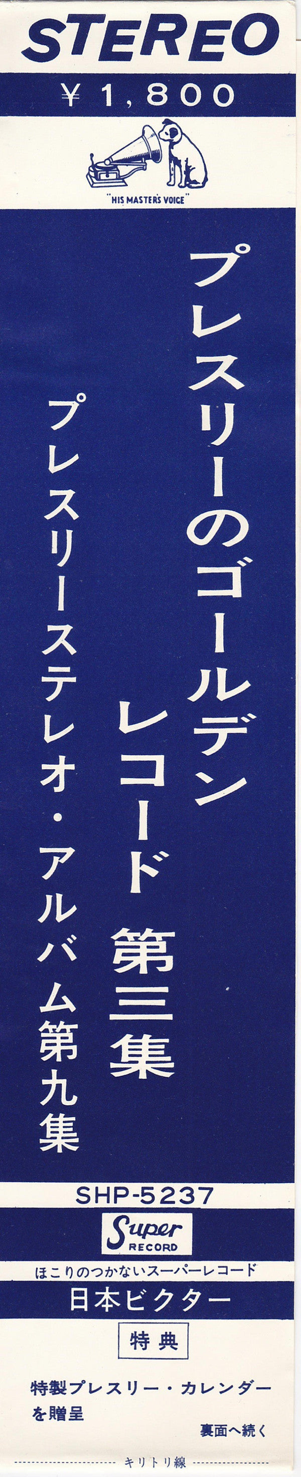 Elvis Presley - Elvis' Golden Records, Vol. 3 (Vinyl, LP, Compilation, Stereo) Good Plus (G+) / Good Plus (G+)