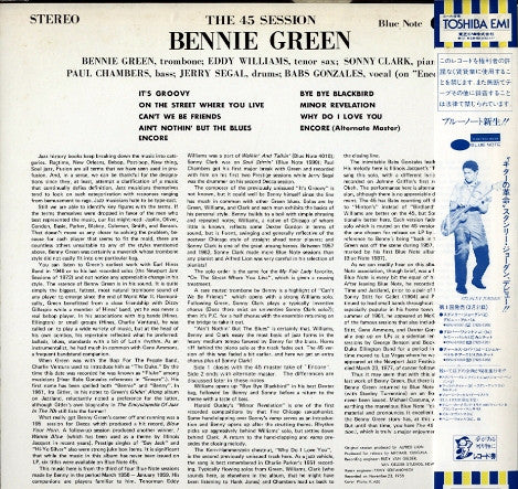 Bennie Green - The 45 Session (Vinyl, LP, Album, Limited Edition, Reissue, Stereo) Very Good Plus (VG+) / Very Good (VG)