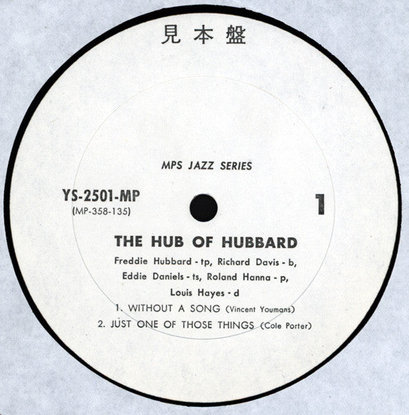 Freddie Hubbard - The Hub Of Hubbard (Vinyl, LP, Album, Promo) Very Good Plus (VG+) / Very Good Plus (VG+)