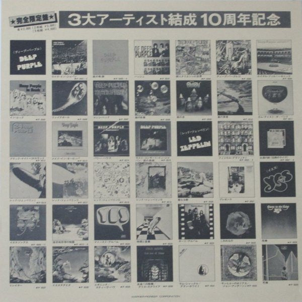 Led Zeppelin - Untitled = レッド・ツェッペリン IV (Vinyl, LP, Album, Limited ...