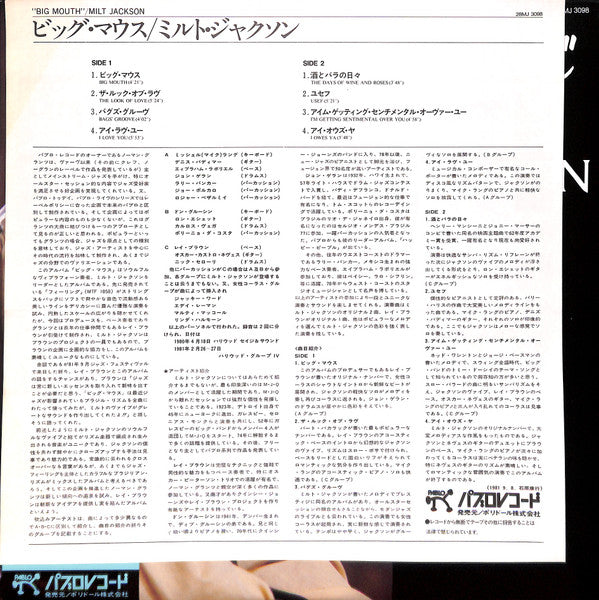 Milt Jackson - Big Mouth (Vinyl, LP, Album) Very Good Plus (VG+) / Very Good Plus (VG+)