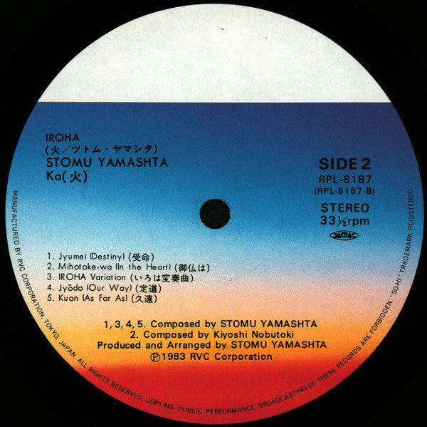 Stomu Yamash'ta - いろは「火」 Iroha (Ka) (Vinyl, LP, Album, Stereo) Very Good Plus (VG+) / Very Good (VG)