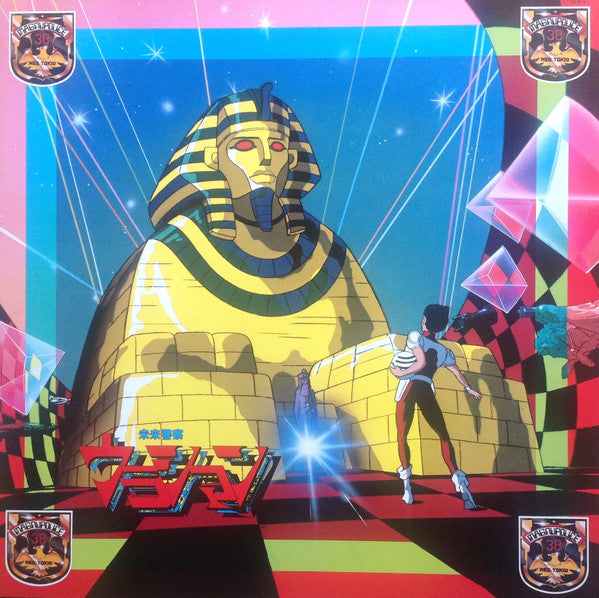 Shinsuke Kazato - Future Police Urashiman Music Collection Vol.2 (Vinyl, LP) Very Good Plus (VG+) / Good Plus (G+)