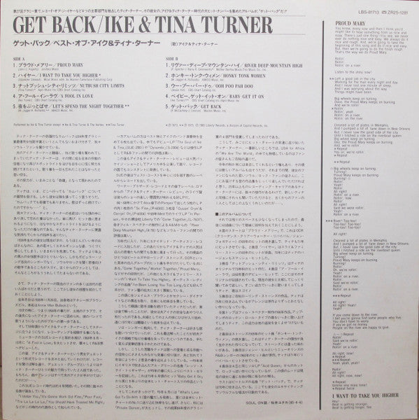 Ike & Tina Turner - Get Back! (Vinyl, LP, Compilation) Very Good Plus (VG+) / Very Good Plus (VG+)