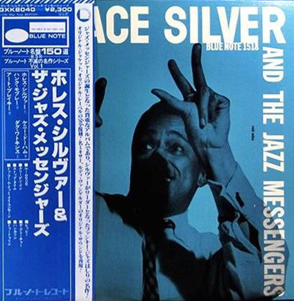 Horace Silver - Horace Silver And The Jazz Messengers (Vinyl, LP, C...