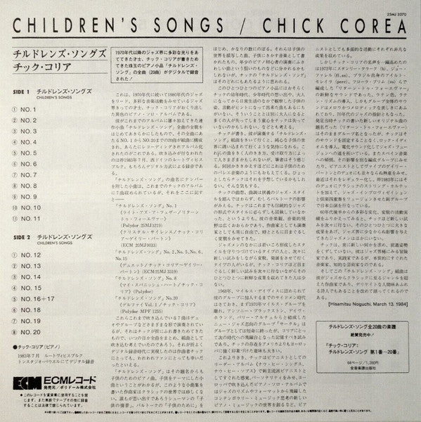 Chick Corea - Children's Songs (Vinyl, LP, Album) Very Good (VG) / Good Plus (G+)