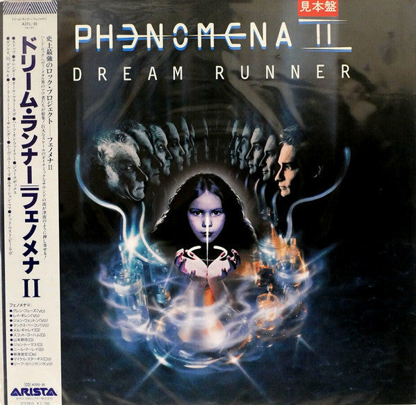 Phenomena (4) - Dream Runner (Vinyl, LP, Album, Promo) Very Good Plus (VG+) / Very Good (VG)