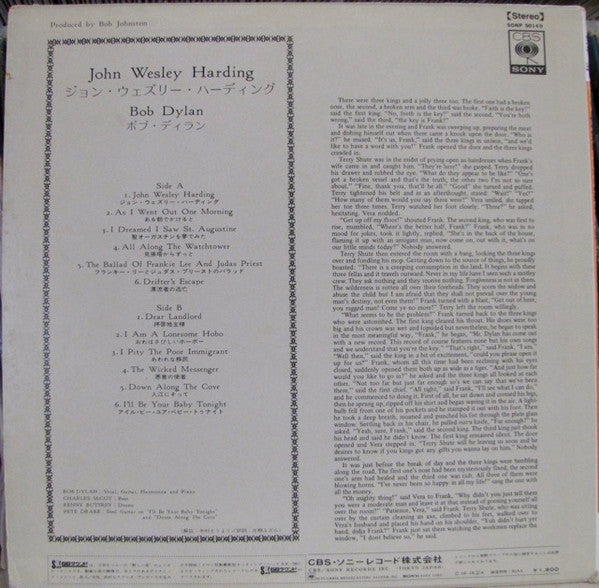 Bob Dylan - John Wesley Harding (Vinyl, LP, Album, Stereo) Very Good Plus (VG+) / Very Good (VG)