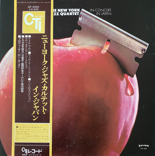 New York Jazz Quartet - In Concert In Japan (Vinyl, LP, Album)