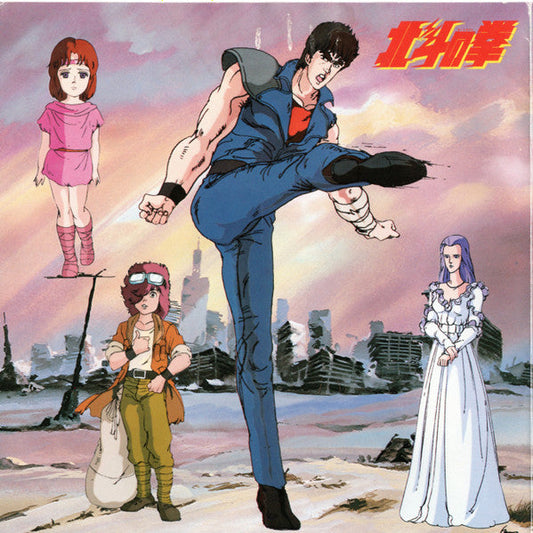 Crystal King - 愛をとりもどせ！！ (Vinyl, 7", 45 RPM, Single, Stereo) Very Good (VG) / Very Good (VG)