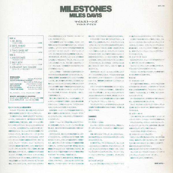 Miles Davis - Milestones (Vinyl, LP, Album, Reissue, Mono)