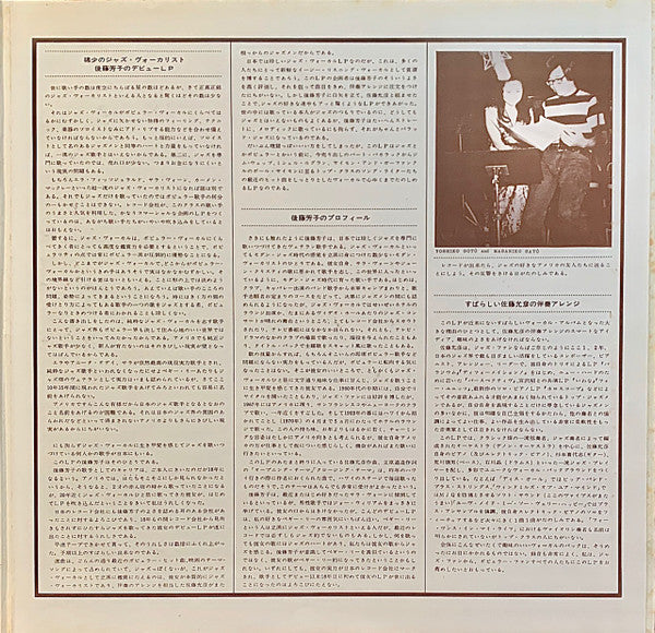 Yoshiko Goto - Yoshiko / This Girl's (Vinyl, LP, Album) Near Mint (NM or M-) / Very Good Plus (VG+)