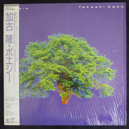 Takashi Kako - Poesie (Vinyl, LP, Album) Very Good Plus (VG+) / Very Good Plus (VG+)
