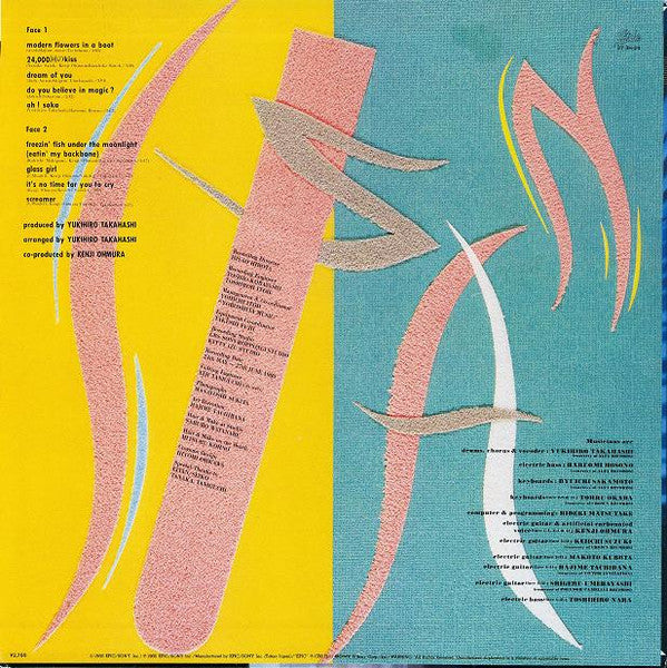 Susan - Do You Believe In Mazik = 魔法を信じるかい? (Vinyl, LP, Album, Stereo) Very Good Plus (VG+) / Very Good (VG)