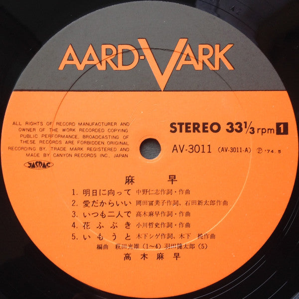 Masa Takagi - Asaya (Vinyl, LP, Album) Very Good (VG) / Very Good (VG)
