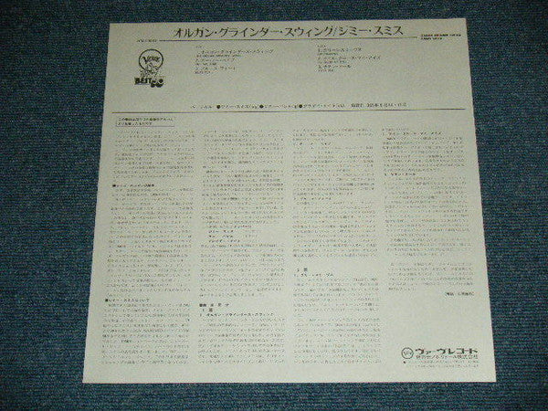 Jimmy Smith - Organ Grinder Swing (Vinyl, LP, Album, Reissue, Stereo) Very Good Plus (VG+) / Fair (F)