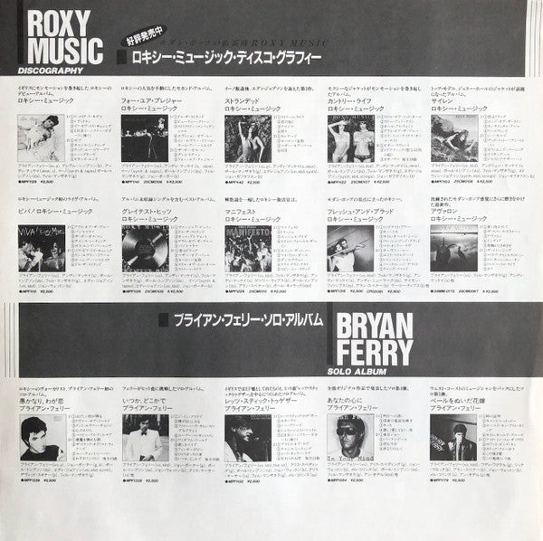 Roxy Music - Avalon (Vinyl, LP, Album, Stereo)