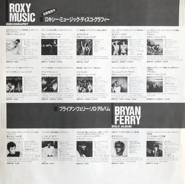 Roxy Music - Avalon (Vinyl, LP, Album, Stereo)