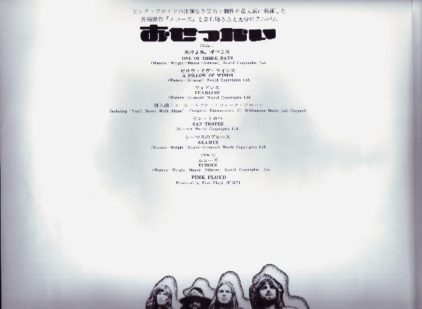 Pink Floyd - Meddle (Vinyl, LP, Album, Reissue, Stereo)