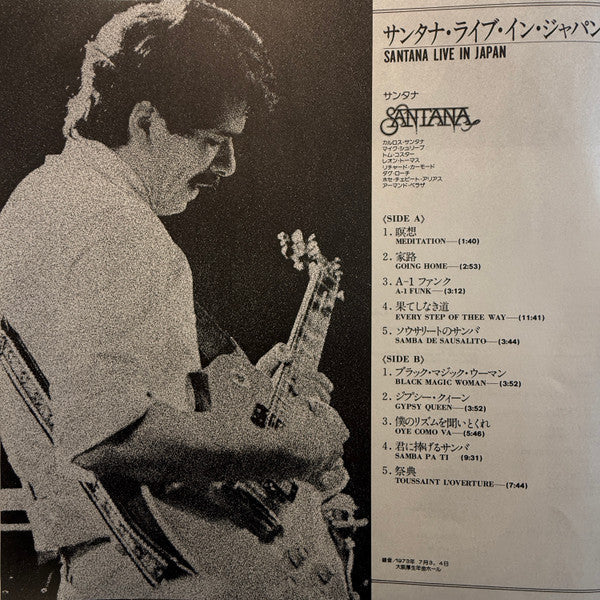 Santana - Santana Live In Japan (Vinyl, LP, Album, Compilation)