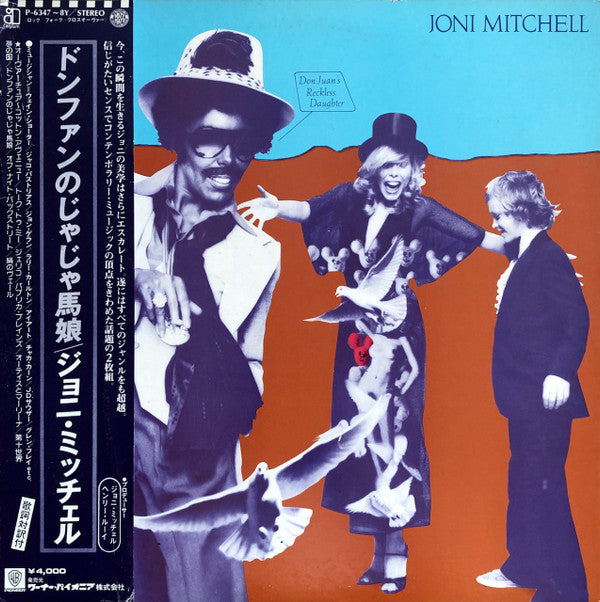 Joni Mitchell - Don Juan's Reckless Daughter (2xVinyl, LP, Album, Stereo) Very Good Plus (VG+) / Very Good (VG)