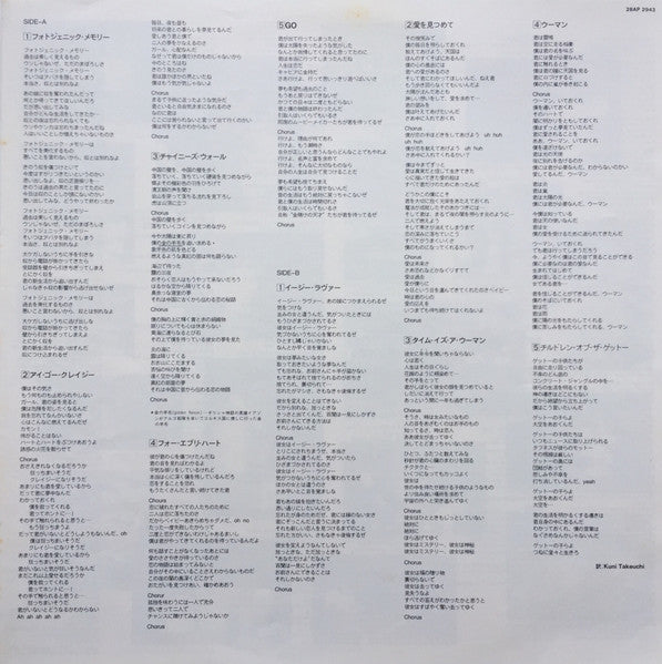 Philip Bailey - Chinese Wall (Vinyl, LP, Album, Stereo) Very Good Plus (VG+) / Very Good Plus (VG+)